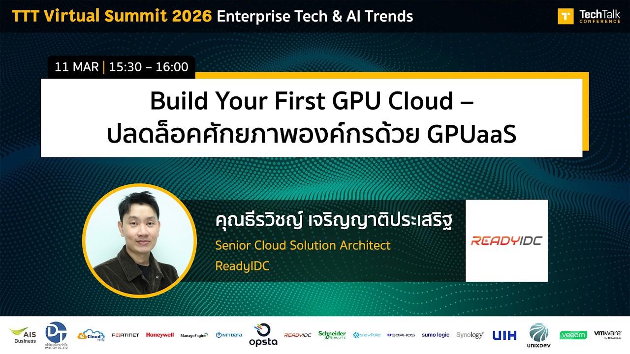 Build Your First GPU Cloud – ปลดล็อคศักยภาพองค์กรด้วย GPUaaS - YouTube