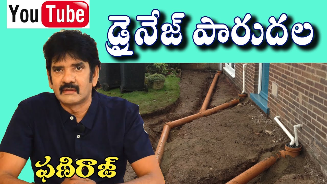 డ్రైనేజ్ పారుదల Phaniraj vastu and astrology consultant 9848041615, 9666620222