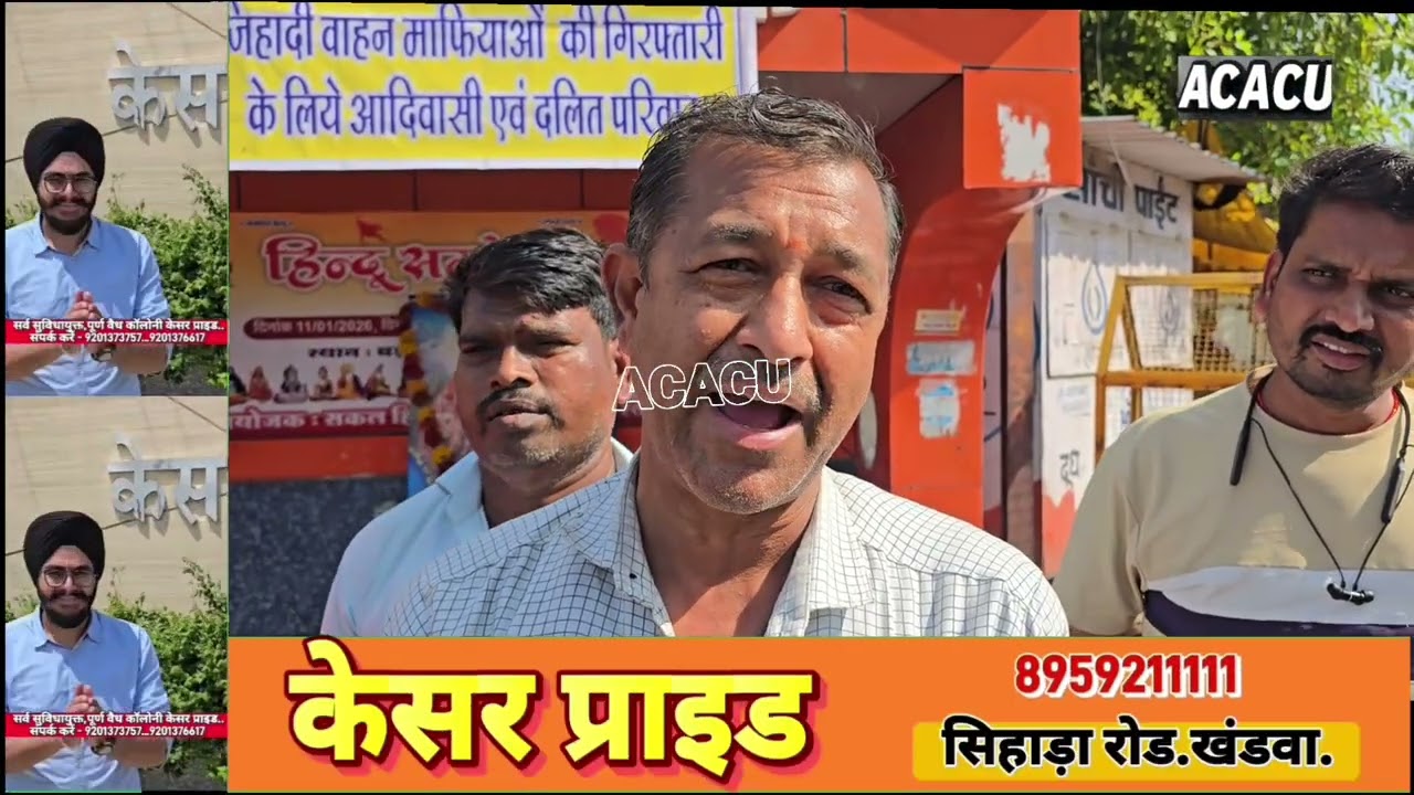 खंडवा : फाइनेंस की हुई गाड़ियों के मालिकों से ठगी के खेल! को लेकर CSP ऑफिस के सामने धरना 