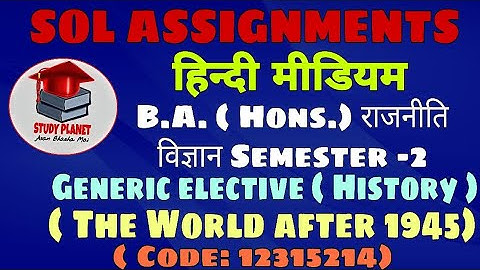 History - The World After 1945 | 2nd Semester | BA (Hons.) Pol Science | code-12315214 Hindi Medium