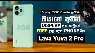 Lava Yuva 2 Pro in Sri Lanka Sinhala Review by Sl photo Nalinda Indika Best spec on this price range