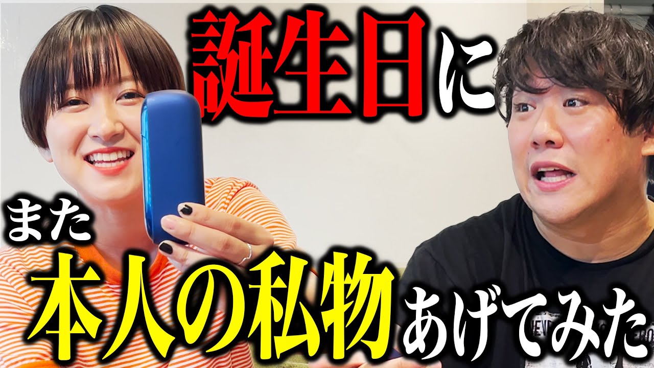 またニシダから私物盗んで返す のサムネイル