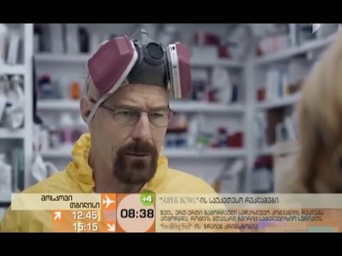 \"Super Bowl\"–ის განსაკუთრებული რეკლამები