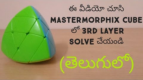 how to solve Mastermorphix cube 3rd layer in telugu.