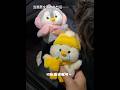Next time I make my girlfriend angry, I'll use this apology duck to speak up for me! #doll #apology