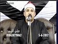 القارئ الشيخ أحمد محمد حامد السلكاوي ربع العشاء ما تيسر من سورة فصلت المحله الكبري 