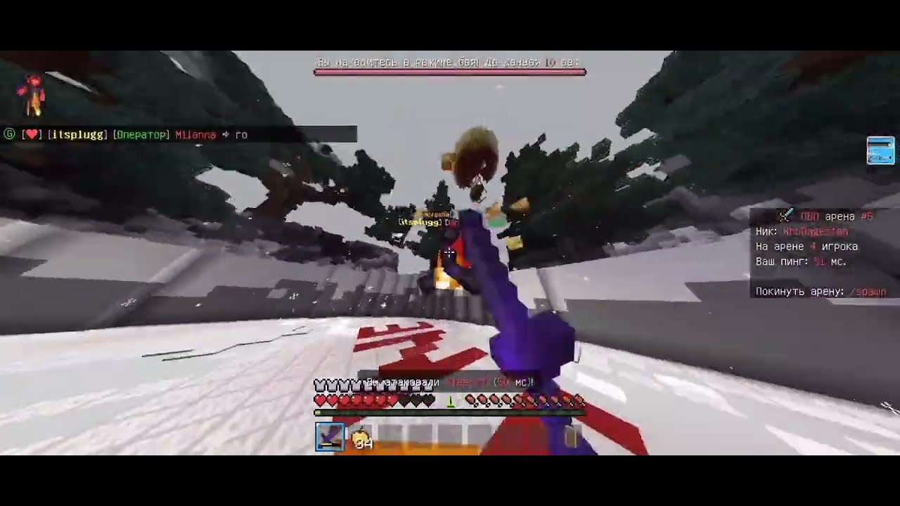 Inmine pvp плаги😅