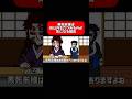 黒死牟様は目以外も6つあるのか気になる獪岳#shorts #アニメ #鬼滅の刃 #毎日投稿