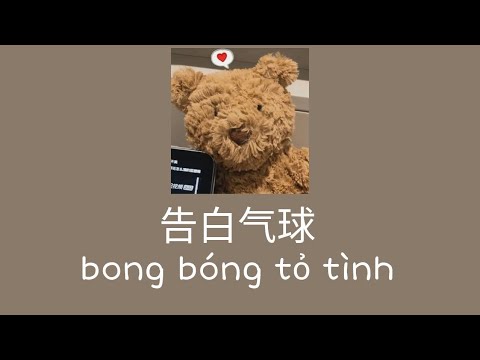 vietsub | 告白气球 - 周杰伦 | Bong bóng tỏ tình - Châu Kiệt Luân | 亲爱的 爱上你从那天起 甜蜜的很轻易 亲爱的 别任性 你的眼睛 在说我愿意。。。