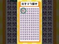 炎を3つ探し出せ #まちがいさがし #脳トレ #認知症予防 #間違い探し
