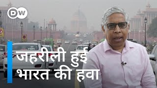 क्या भारत की हवा दुनिया में सबसे खराब है? [Why air is so polluted in South Asia]