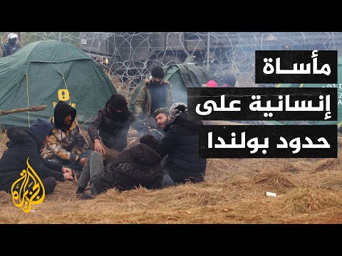 شهادات توثق معاناة مئات العراقيين أثناء هجرتهم لأوروبا