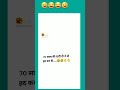 funny video #shorts