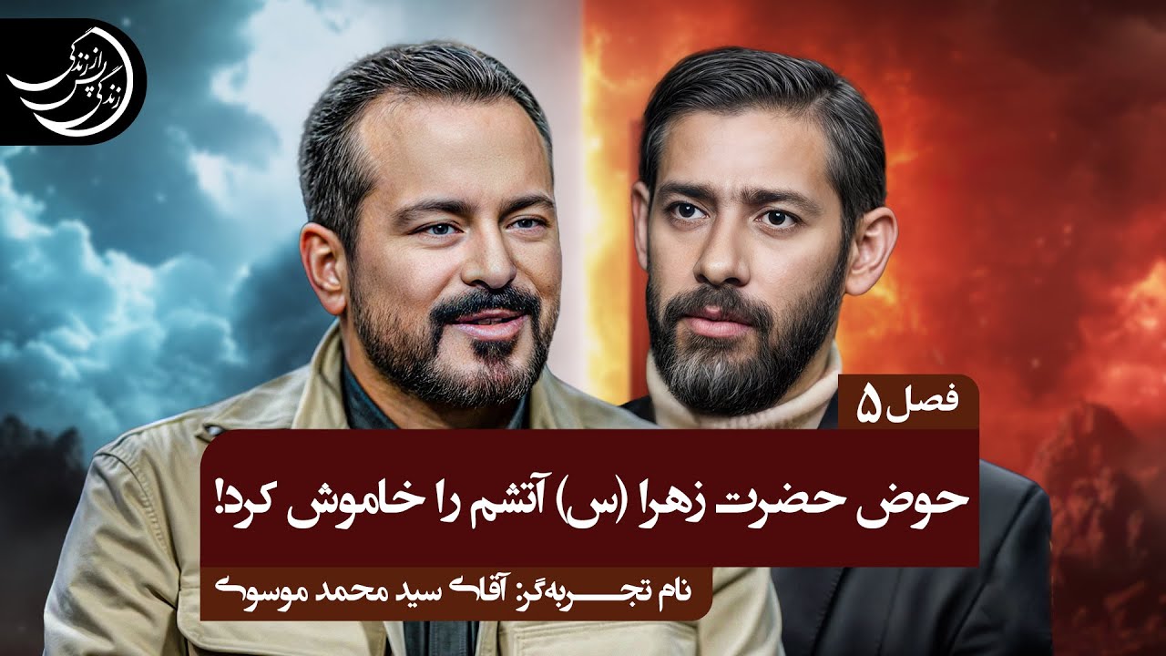 ائمه اطهار(ع) را دیدم که با تونلی از نور با محل مزارشان مرتبط می‌شدند💠تجربه گر: آقای سید محمد موسوی