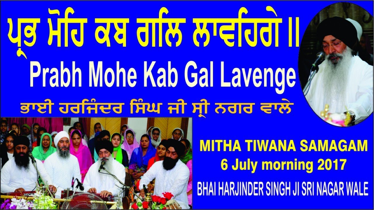 Prabh Mohe Kab Gal Lavenhge By Bhai Harjinder Singh Ji Sri Nagar Wale