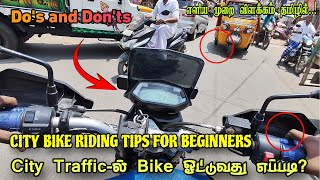 Bike riding tips for beginners at traffic & city | How to drive a bike in traffic area | Tamil