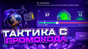 CSFAIL ТАКТИКИ С 0.25 до НОЖА  / ПРОМОКОД НА CSFAIL / НОВЫЕ РЕЖИМЫ КСФЕЙЛ ТОП / ЧИВООО