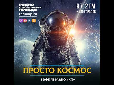 Зачем космонавту оружие?