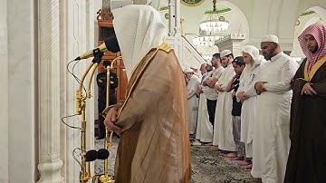 تلاوة من سورة الحج# من صلاة العشاء الاثنين# 29- 2- 1446هـ#  الشيخ . د أحمد الغامدي