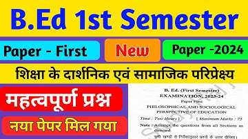 || B.Ed 1st semester paper || शिक्षा के दार्शनिक एवं समाजिक परिप्रेक्ष्य( @studyrajji2705 )