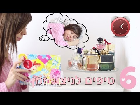 וִידֵאוֹ: כיצד לתכנן את יומך תוך כדי לימודים באוניברסיטה