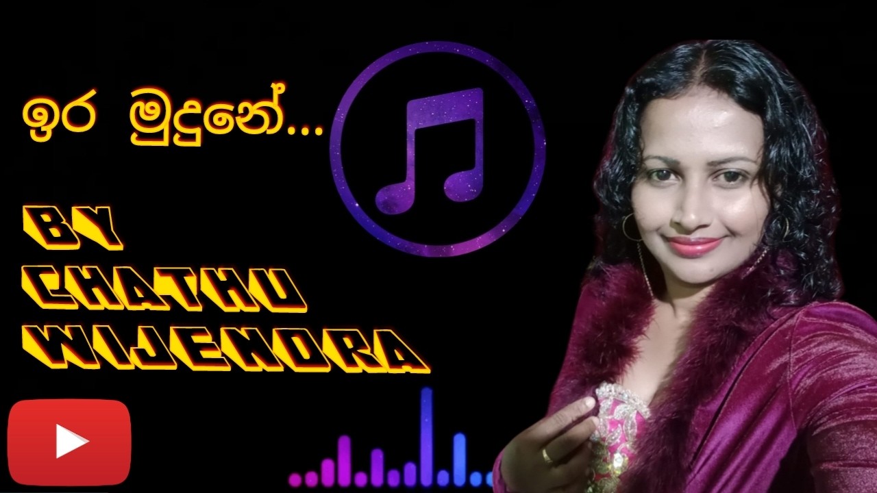 🎶ඉර මුදුනේ 🎶/ IRA MUDUNE / CHATHU WIJENDRA / @Chathuwijendra ..../Cover song🎵🎵🎵