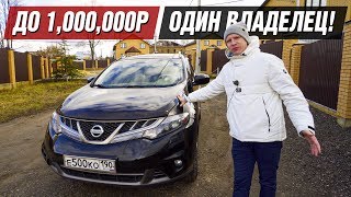 НИССАН С ПРОБЕГОМ 200,000 и ВАРИАТОР! 8 ЛЕТ В ОДНИХ РУКАХ ОТЗЫВ ВЛАДЕЛЬЦА