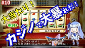 Sfc版dq5のカジノで最も効率よくメダルを稼ぐ方法 Youtube Sfc版dq5のカジノで最も効率よくメダルを稼ぐ方法 Youtube