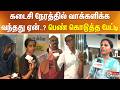 கடைசி நேரத்தில் வாக்களிக்க வந்தது ஏன்..? - பெண் கொடுத்த பேட்டி..!!!