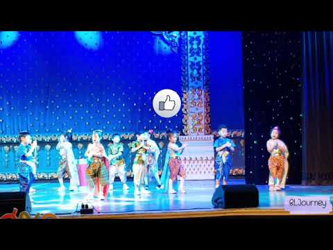 การแสดงประจำปี 2018 - หนุ่มกรุงเก่า สาวเมืองกรุง