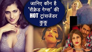 Sacred Games: Meet Kubbra Sait who plays HOT transgender Cuckoo in Sacred Games | FilmiBeat
