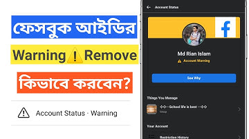 ফেসবুকের ওয়ার্নিং রিমুভ করার উপায় || Account Warning Problem 2023