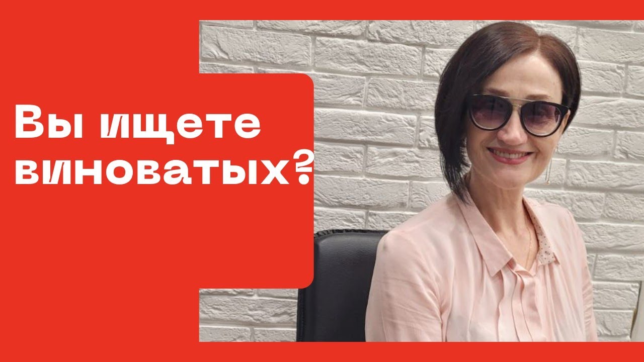 Вы ищете виноватых Репетитор - ученик - YouTube