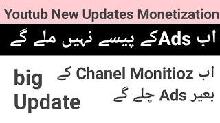 youtube monetization new update 2020 || Youtub New updates 2020
