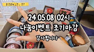 3,000 구독자 감사합니다 감사한 마음을 담아 소소하게 나눔이벵베레벵벵~!!