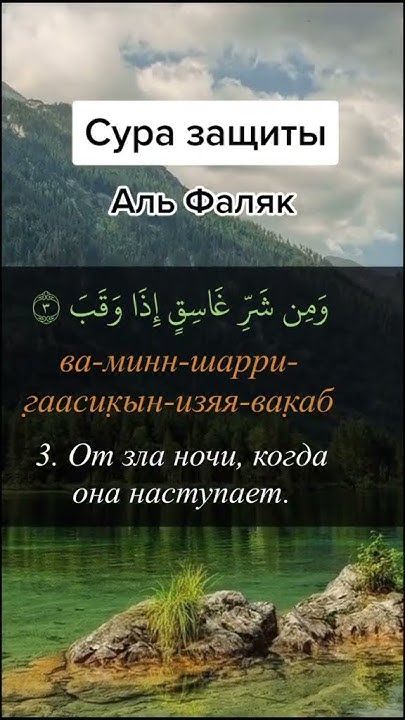 сура Аль-Фаляк) - YouTube