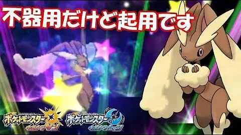 ミミロップ