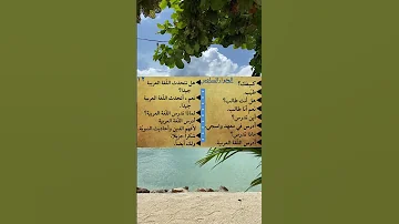 Wadasheekeeysiga Lixaad Ee Af Carabiga 