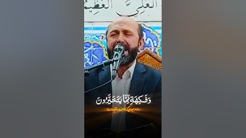 اجمل مقام الكرد تسمعه | سورة الواقعه | القارئ سعيد طوسي Sheikh Saeed Toosi 2025