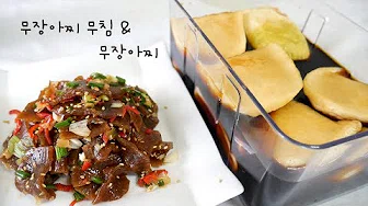 무간장장아찌