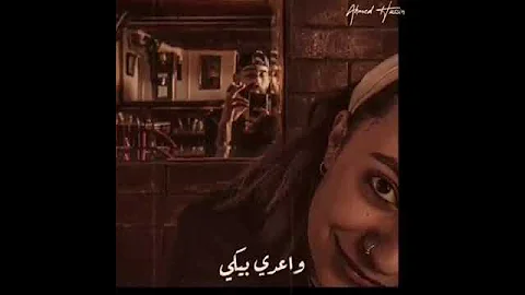 صدقيني لو بإيدي احمد سعد حالات واتس 