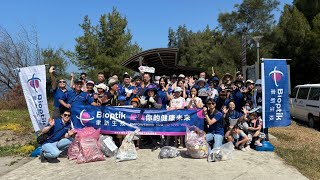聿新齊聚守護環境 聿新生技企業淨灘活動