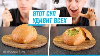 Кремовый суп в хлебе - вегетарианские рецепты на каждый день Кремовый суп в хлебе - вегетарианские рецепты на каждый день