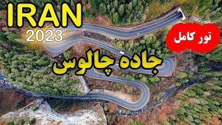 Driving in Chalus road Iran | Drive From Tehran to North of Iran 4k