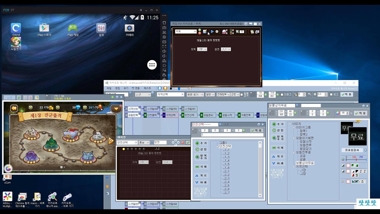 카카오토 플레이어 사용법 및 스샷제공 기능설명 - YouTube