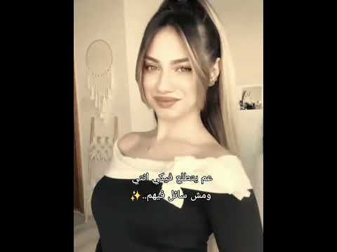عم يتطلع فيكي انتي ومش سائل فيهم لانا محمد جيش لنوش اكسبلور
