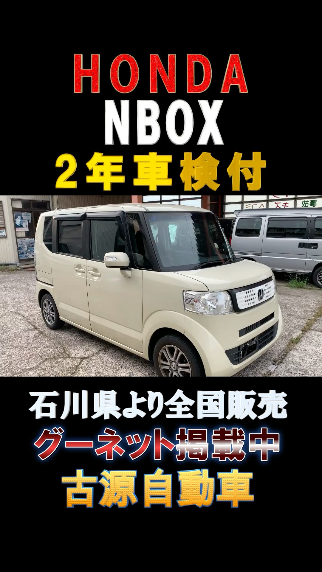 訳アリ価格⁈でもお得⁈ホンダNBOX両側パワースライドドア全国販売開始