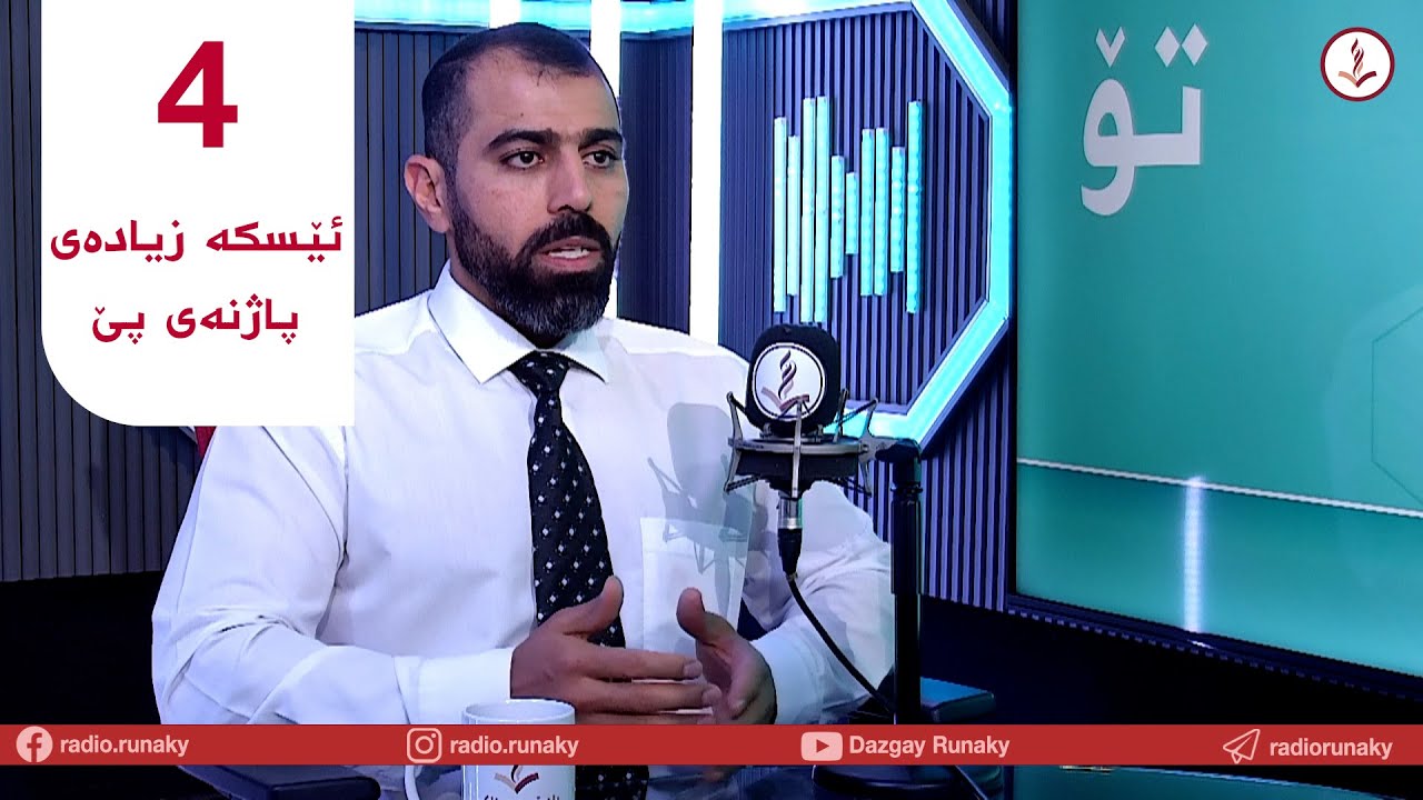 تەندروستی تۆ - ئێسكە زیادەی پاژنەی پێ