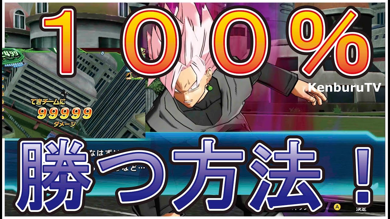 スーパードラゴンボールヒーローズワールドミッション】裏技級