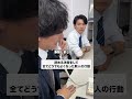 #あるある #正社員 #コント #一人社長 #ドッキリ #副社長 #ドラマ #社員寮完備 #社長 #コントチャンネル